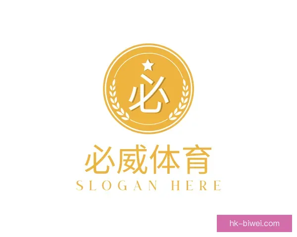 了解必威体育